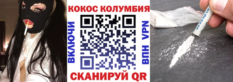 Cocaine Columbia  Купить где  Берёзовский 