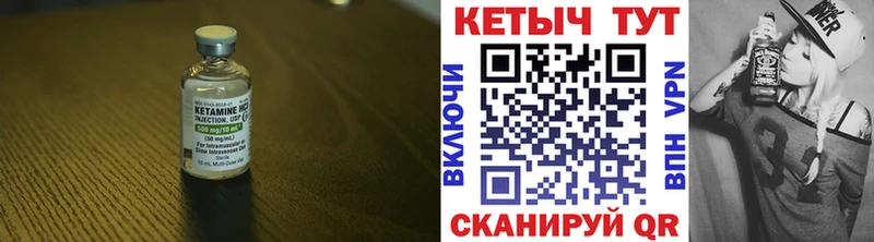 Кетамин VHQ  Купить где  Берёзовский 